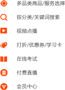 視頻類在線教育系統(tǒng)開發(fā)（在線售課/視頻/直播）包含iOS、Android、微信/wap、PC端解決方案