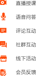 在線教育開發(fā)（在線售課/視頻/直播）包含iOS、Android、微信/wap、PC端解決方案