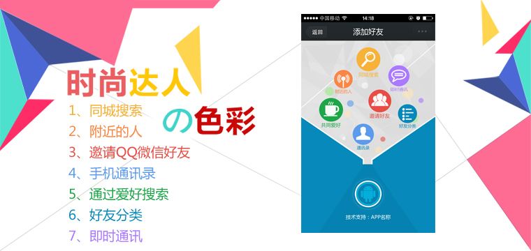 成都專業(yè)開發(fā)APP的公司有哪些？