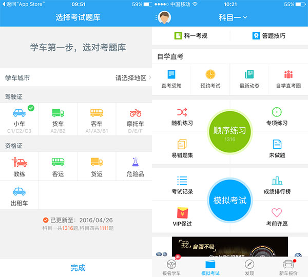開發移動app軟件公司哪家好