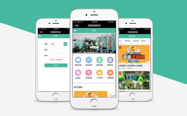 成都APP開發(fā)：APP開發(fā)存在哪些誤區(qū)？