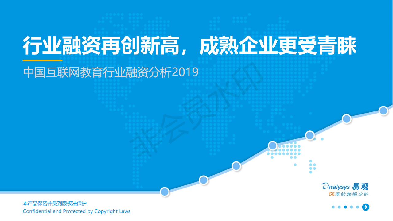 中國互聯(lián)網教育行業(yè)融資分析2019