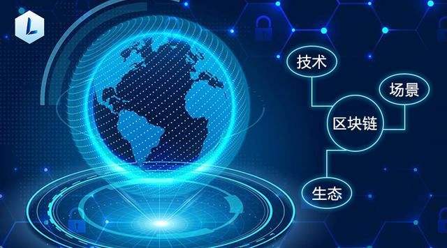 成都未來久淺談區塊鏈APP是什么呢？