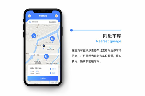 如何開發(fā)智慧停車APP？都需要哪些功能
