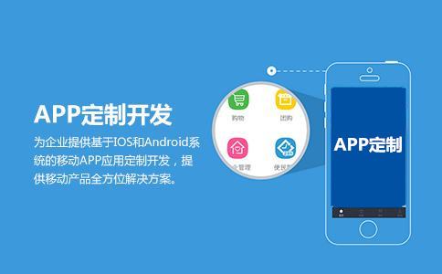 開發搬家APP找哪家公司合適