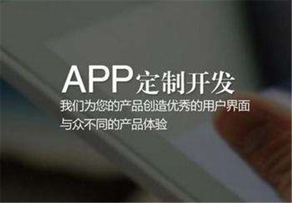 <a href=http://www.gaonai.com.cn>成都<a href=http://www.gaonai.com.cn>APP開發(fā)</a></a>公司